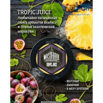 Заказать кальянный табак Must Have Tropic Juice (Маст Хэв Тропик Джус) 25г онлайн с доставкой всей России